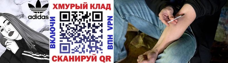 ГЕРОИН герыч  mega ТОР  Томск 