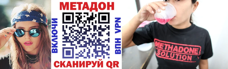 Метадон мёд мега онион Томск