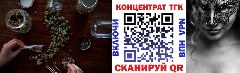купить   mega ссылки  ТГК концентрат  Томск 